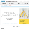 日本能率協会マネジメントセンター様 通信教育サイトのリニューアルしました